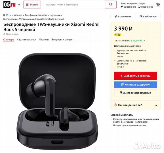 Беспроводные TWS наушники Xiaomi Redmi Buds 5