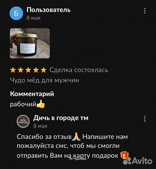 Чудо- мед c травами мужской 250 мл