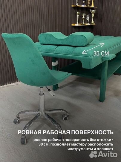 Кушетка для наращивания ресниц