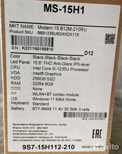 Игровой ноутбук msi