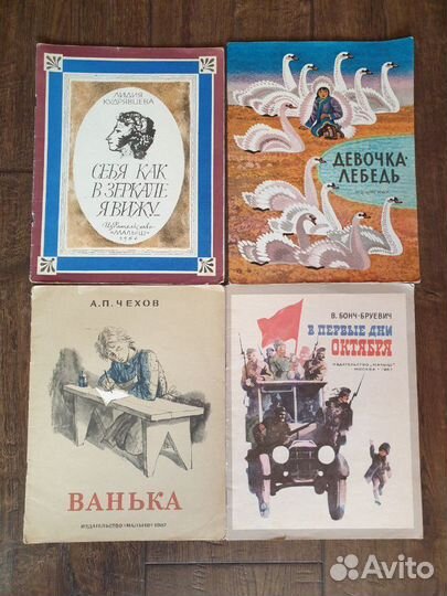 Книжки детские времён СССР
