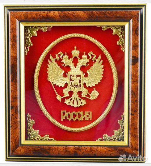 Герб России