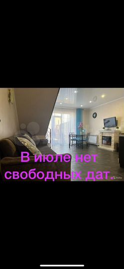 Таунхаус 100 м² на участке 2 сот.
