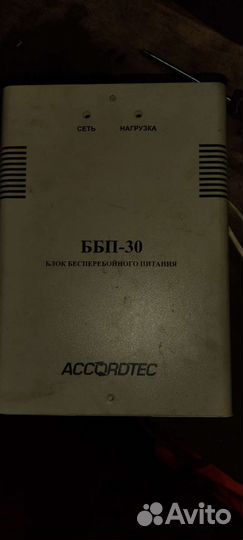 Блок бесперебойного питания (Ббп 30)