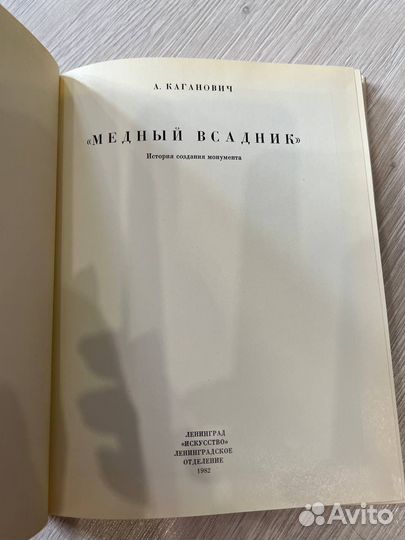 Медный всадник. История создания монумента