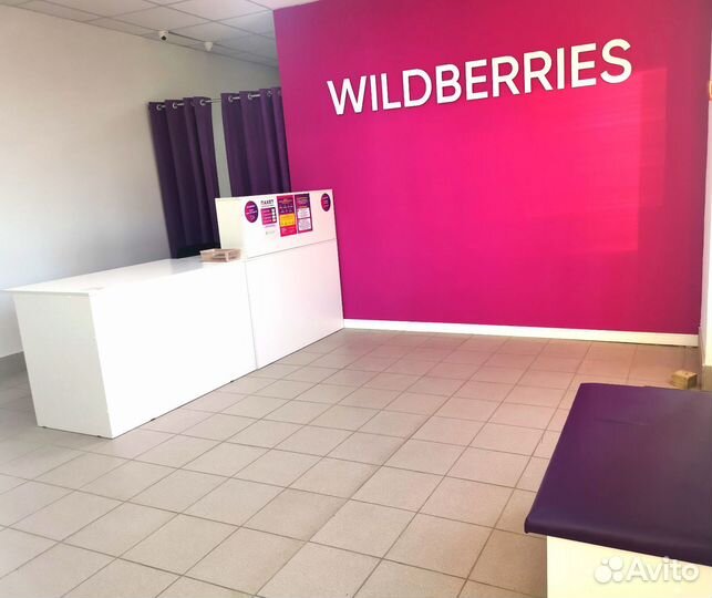 Продам готовый бизнес пункт выдачи Wildberries