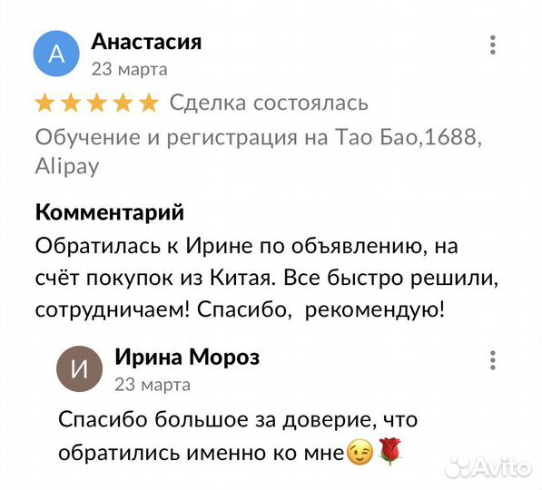 Обучение и регистрация на Тао Бао,1688, Alipay