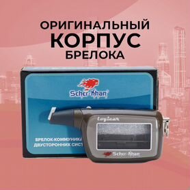 Корпуc Бpeлокa Sсhеr-Khаn Logicar 3i/4i/5i/6i