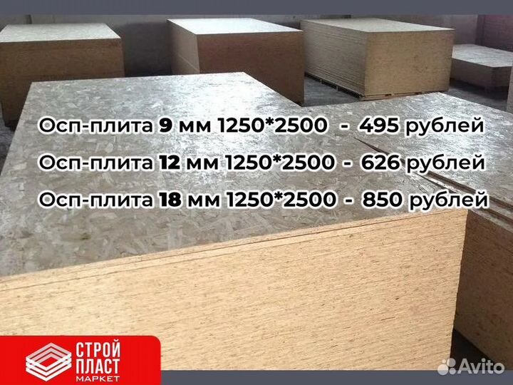 Осп плита. Osb-3