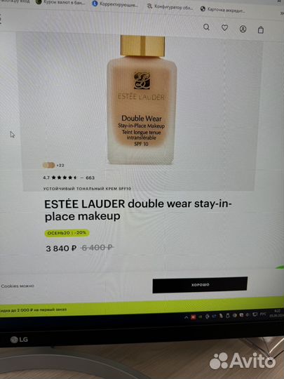 Крем тональный Estee Lauder