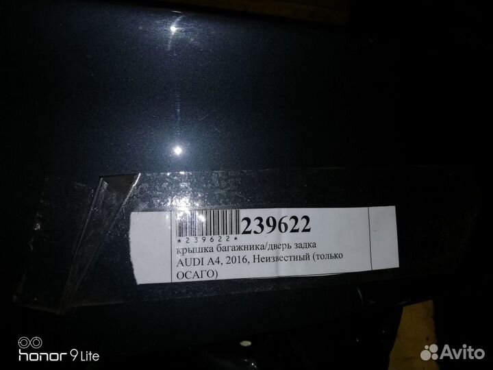 Крышка багажника Ауди А4