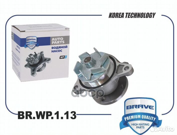 Насос водяной brwp113 brave
