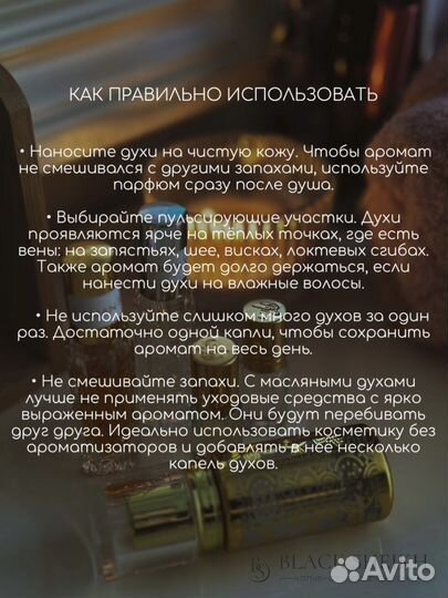 Bois Imperial Масляные 3 мл Духи Масло Парфюм