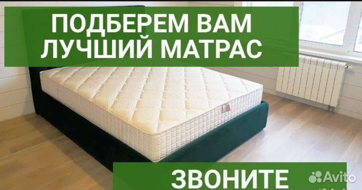 Матрас от производителя