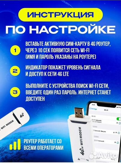 4G модем WiFi роутер. Для любых операторов России