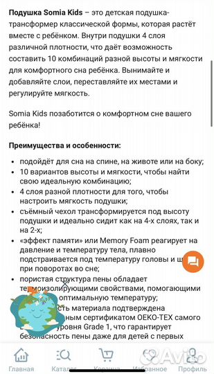 Подушка детская somia kids новая