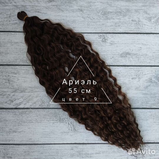 Афрокудри Ариэль и Джессика