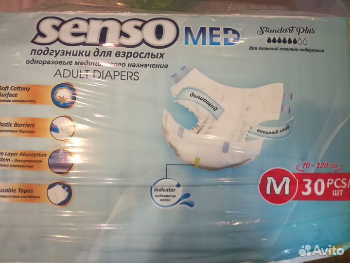 Памперсы для взрослых