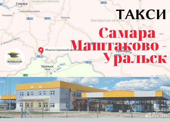 Пересечение границы России Казахстан