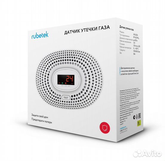 Детектор датчик газа Rubetek 433 Мгц