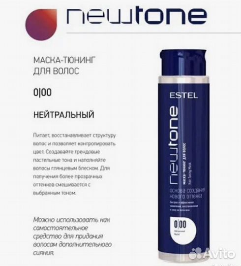 Эстель маска newtone