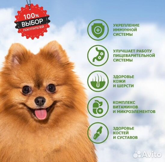 Корм для собак мелких пород 2 кг