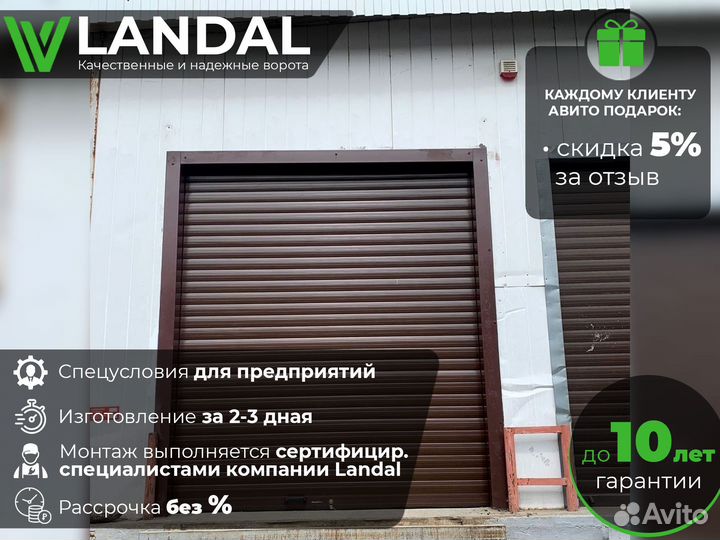 Автоматические ворота