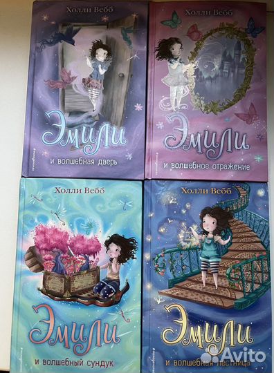 Книги холли вебб