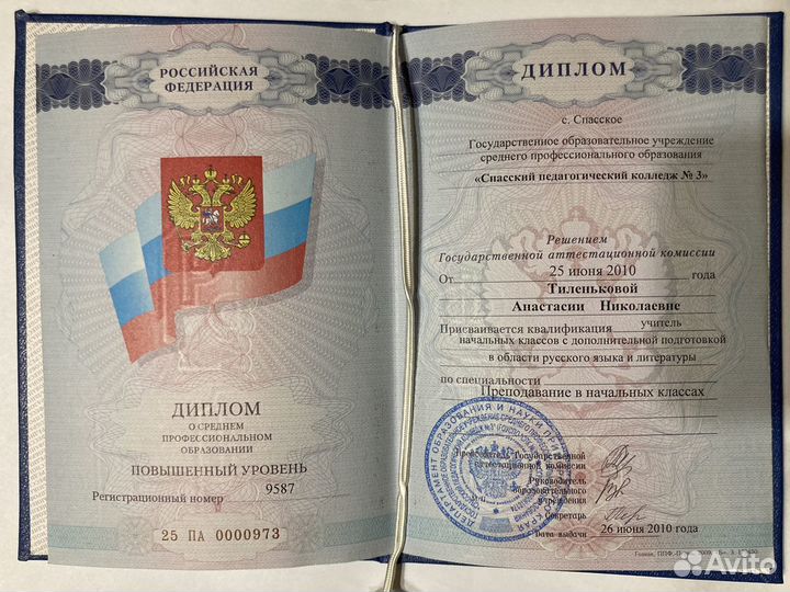 Няня для ребёнка