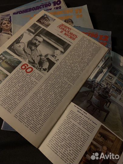 Журналы Коневодство и Конный спорт