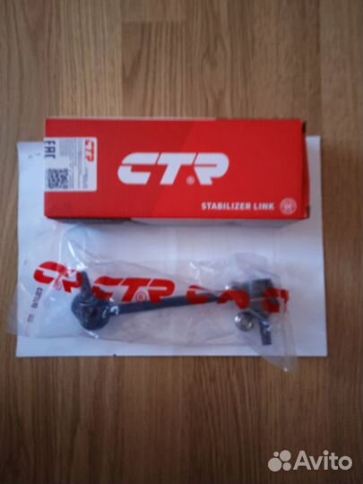 Стойка стабилизатора передняя Trail Blazer