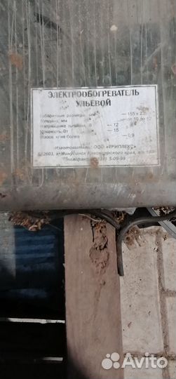 Электрообогреватель ульевой