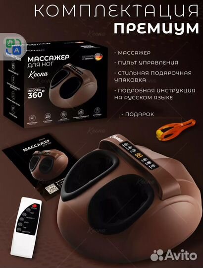 Массажер для ног с подогревом, роликовый