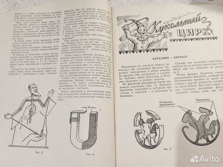 В подарок малышам. Б. В. Попов, 1959 СССР