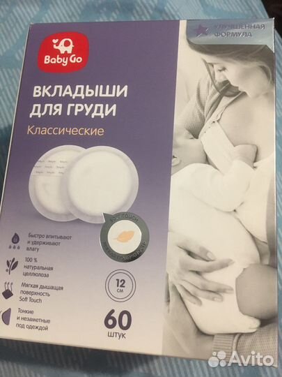 Вкладыши для груди
