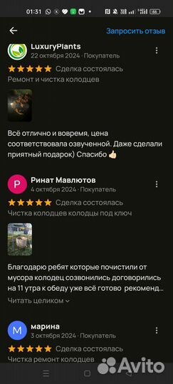 Септик бетонный