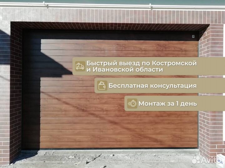 Секционные ворота