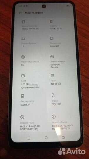 TECNO Spark 20, 8/128 ГБ