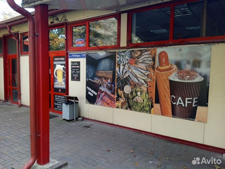 Магазин разливного пива