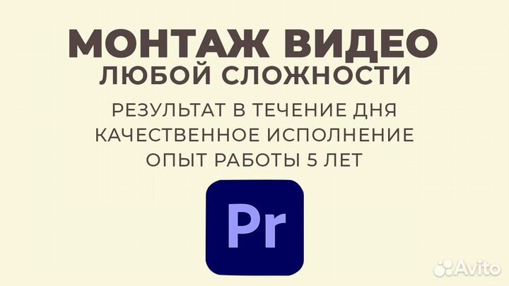 Монтаж видео любой сложности