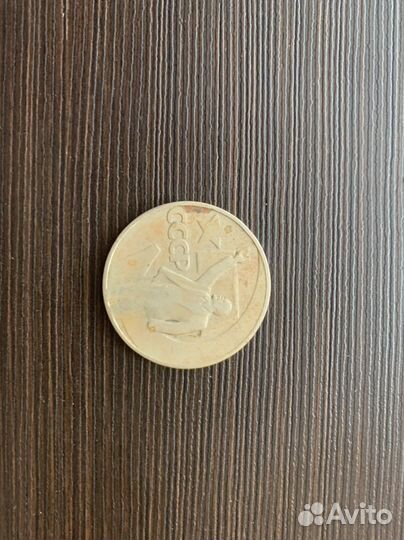 Монеты СССР