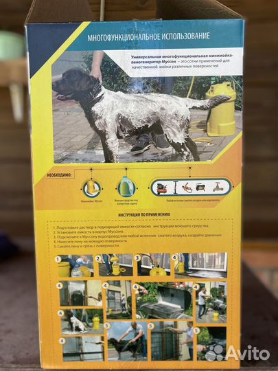 Минимойка пеногенератор