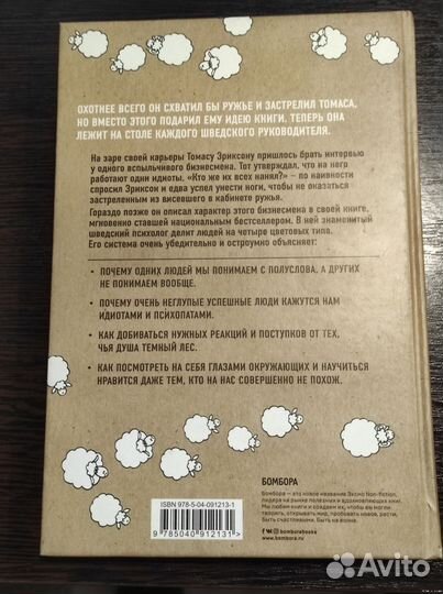 Томас Эриксон 