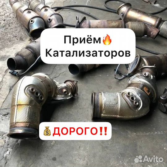 Прием катализаторов