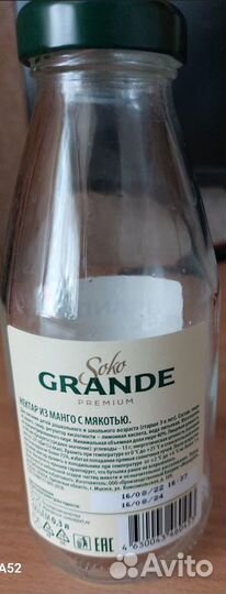 Стеклянная Бутылка С Крышкой. цена 20