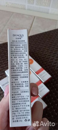 Крем для кожи вокруг глаз с витамином С