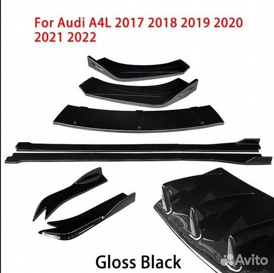 Универсальный обвес для Audi A4 B7 B8.5 S4