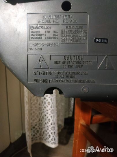 Магнитолла