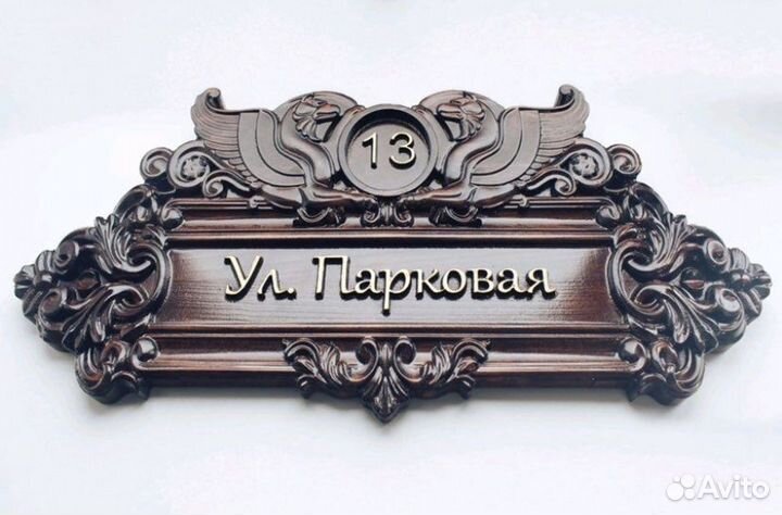 Адресные таблички из массива дерева