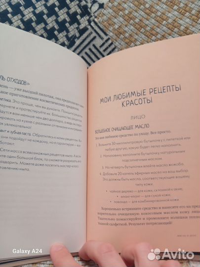 Жизнь без отходов Анита Вандайк